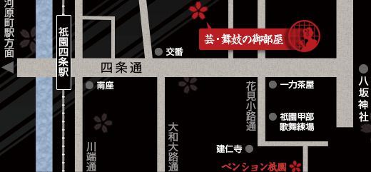 芸・舞妓の御部屋　MAP